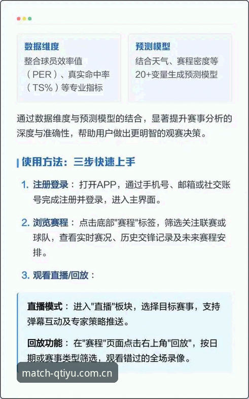趣体育直播平台实测深度分析：从下载到观赛的全流程效率评估
