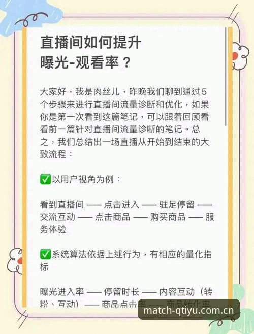 趣体育全天候直播 趣体育平台全天候直播使用指南:从新手到老手的完整教程