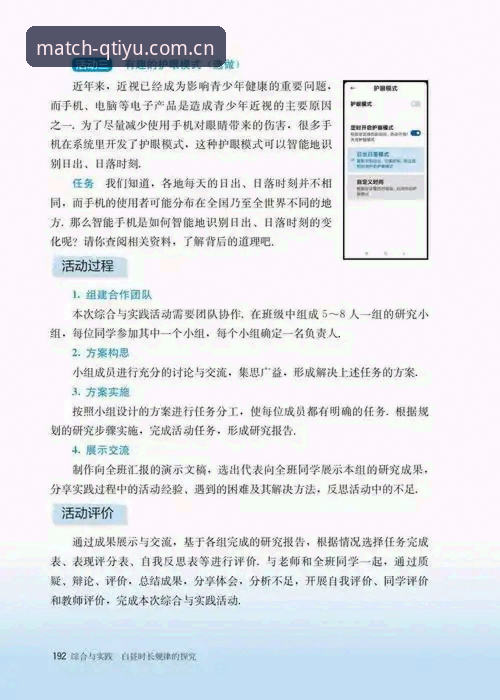 趣体育安全吗2026最新版本深度分析：从下载到使用的全面解析